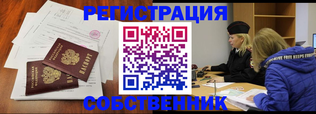 прописка для военкомата в Киреевске