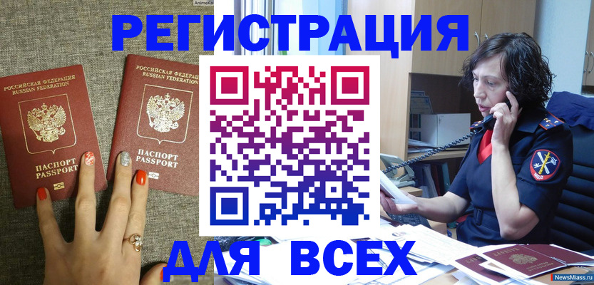 прописка для работы в Киреевске