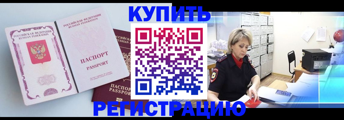 прописка для военкомата в Киреевске